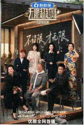 乘风破浪2026 磁力链接