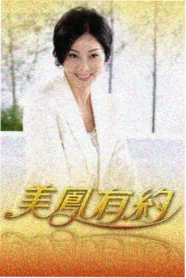 向往的生活海岛篇 磁力资源